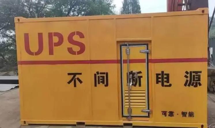 封开UPS电源（Uninterruptible Power Supply）的作用？